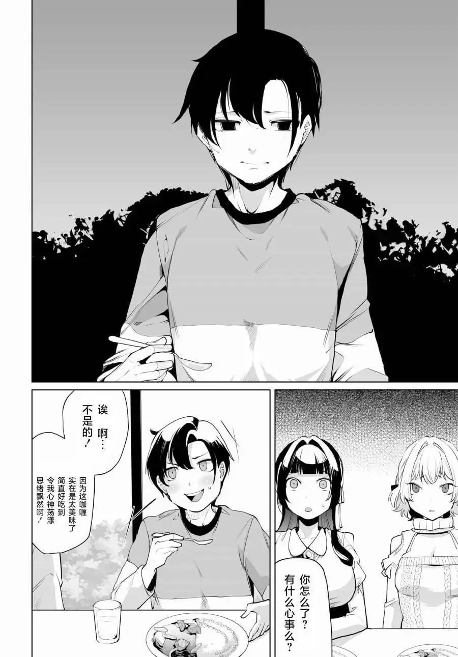 第10话 第18页