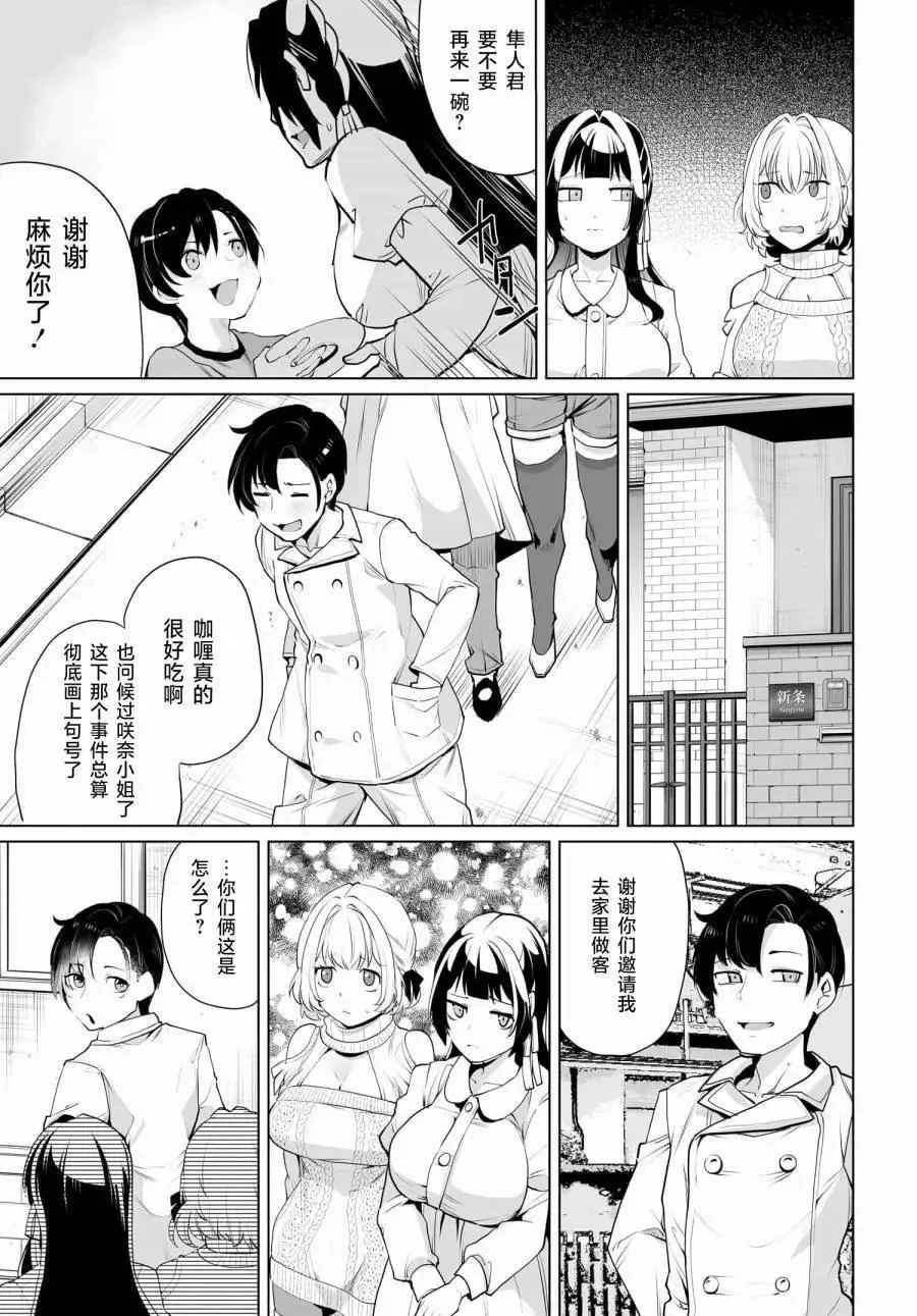第10话 第19页