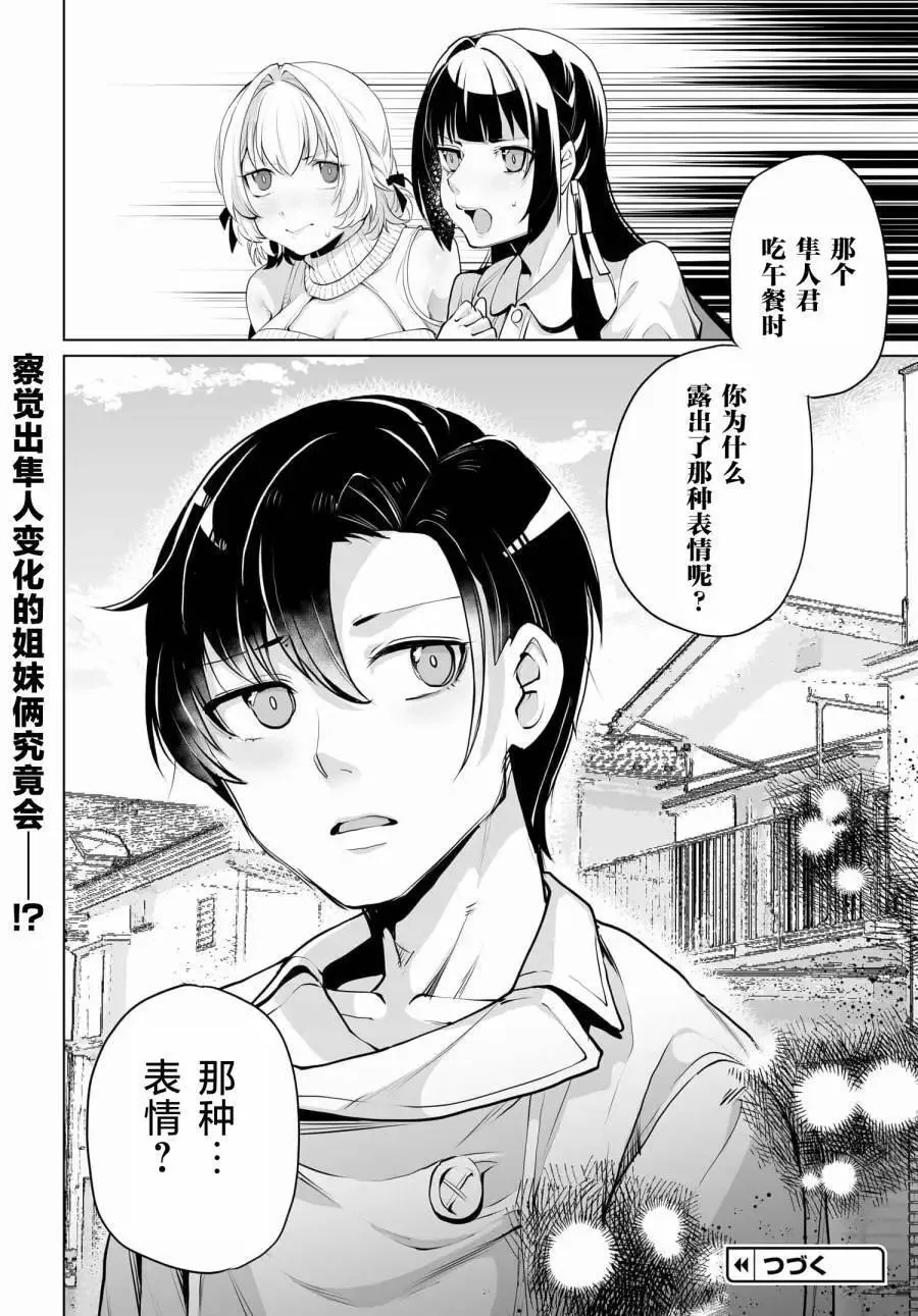 第10话 第20页