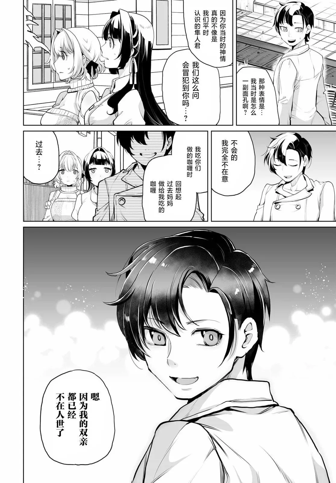 第10话 第23页