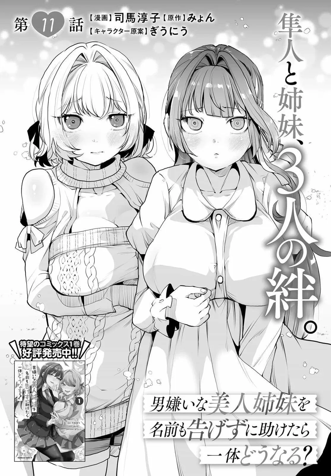第11话 第1页