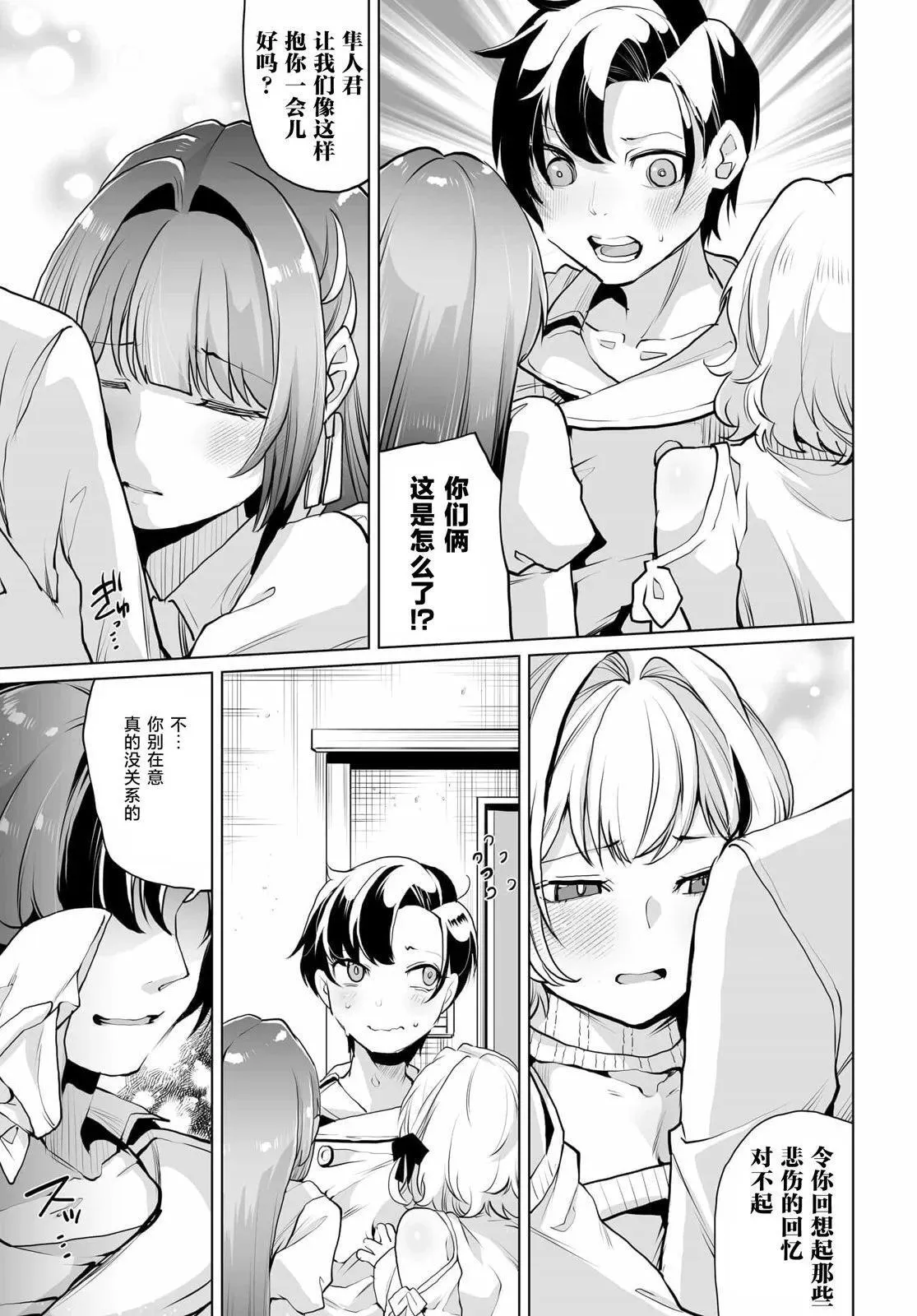 第11话 第5页