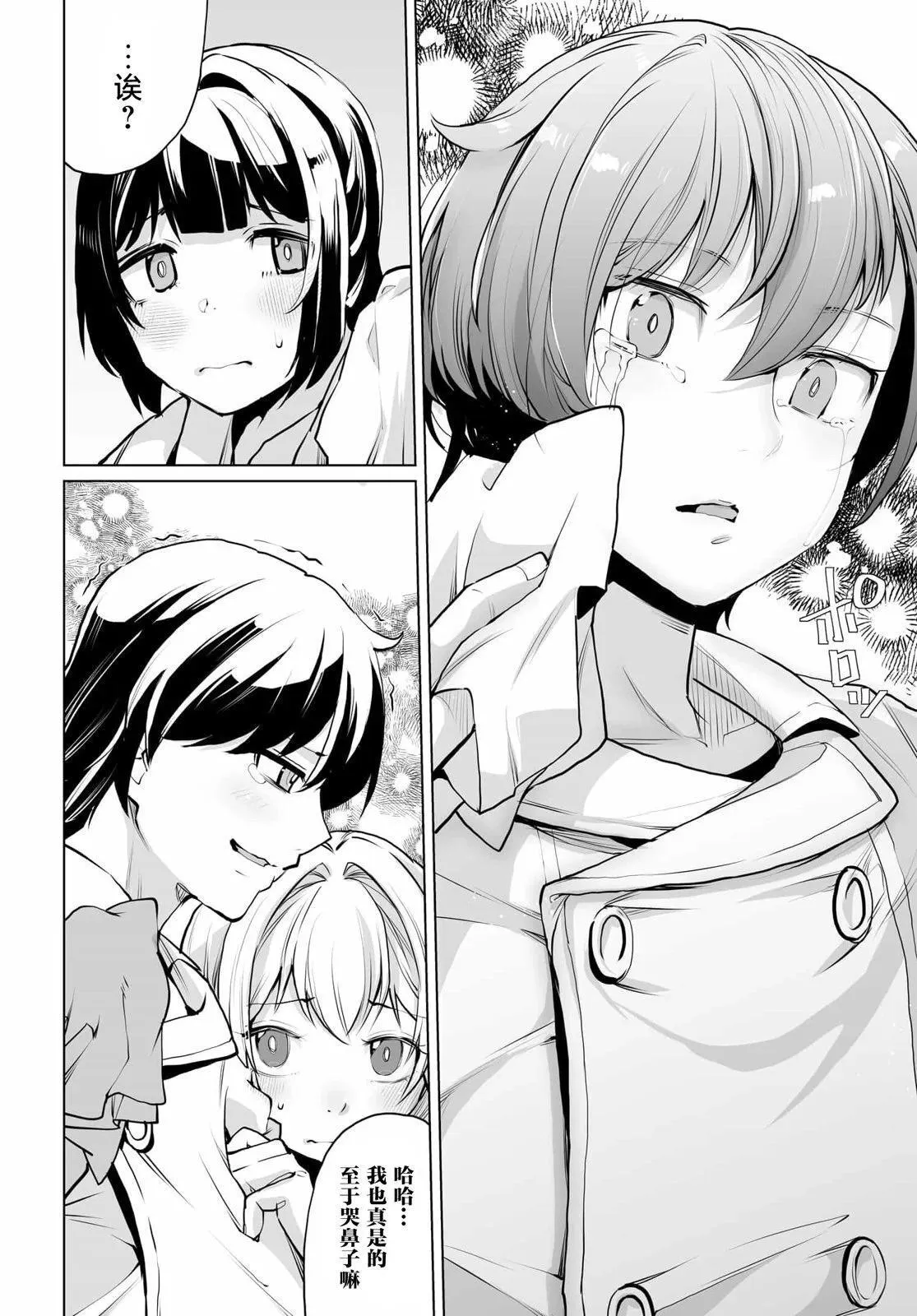 第11话 第6页