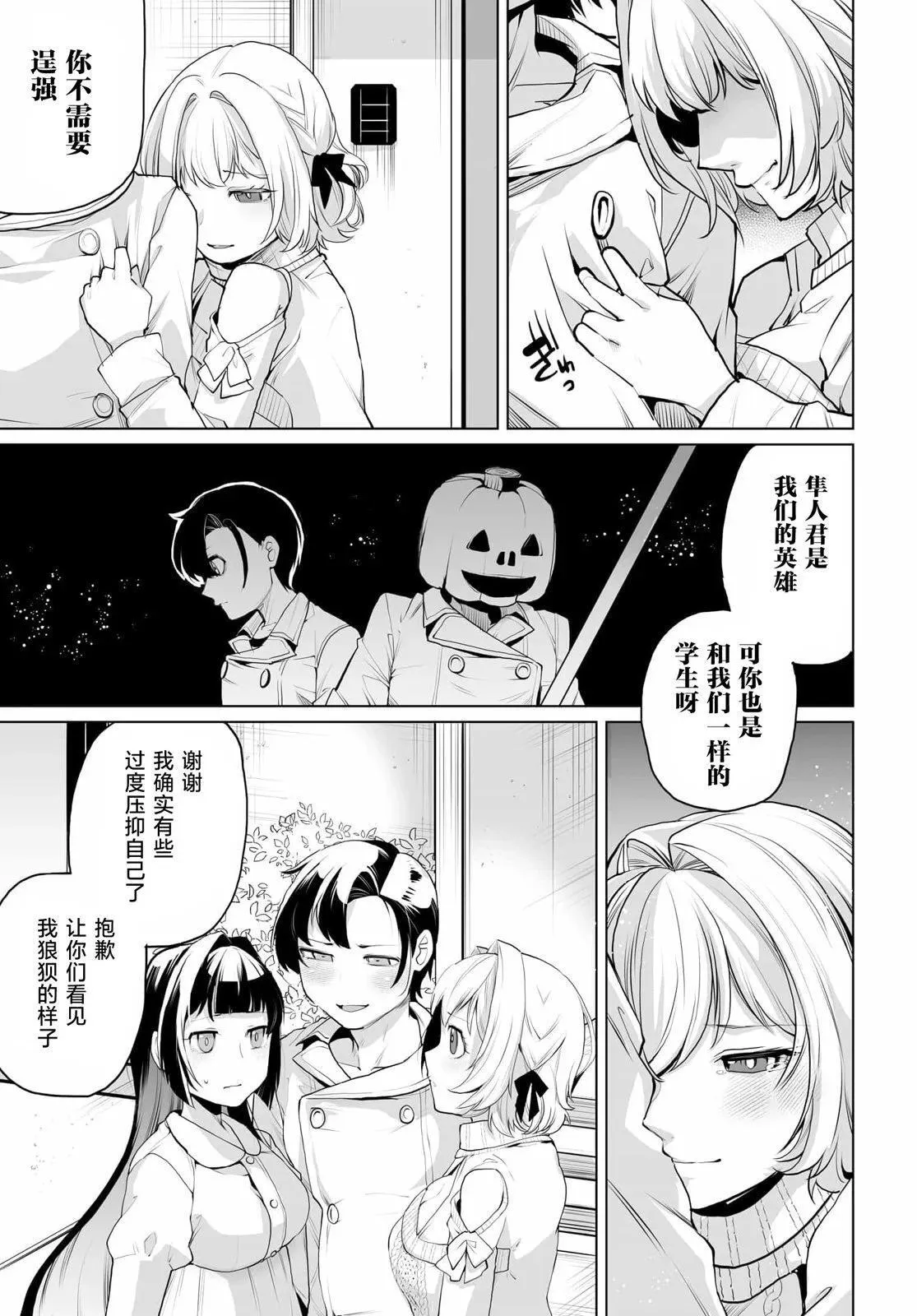 第11话 第7页