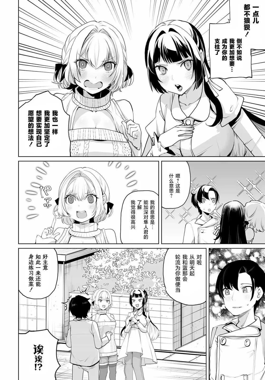 第11话 第8页