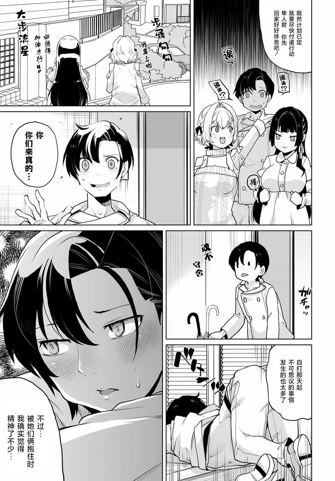 第11话 第9页