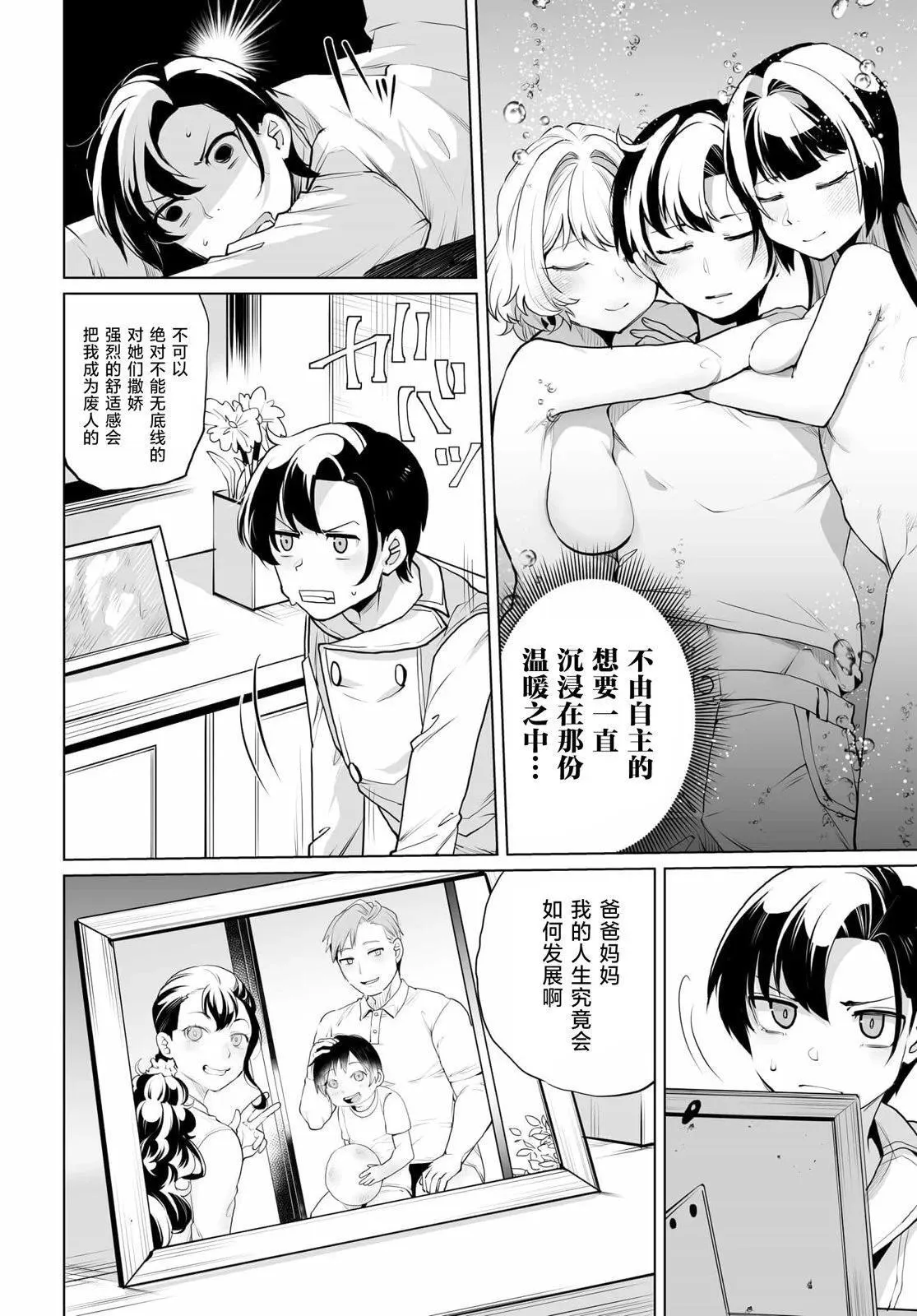 第11话 第10页