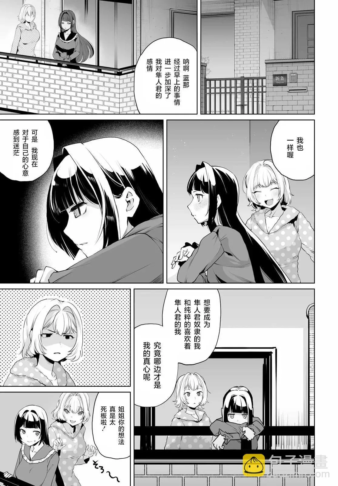 第11话 第11页