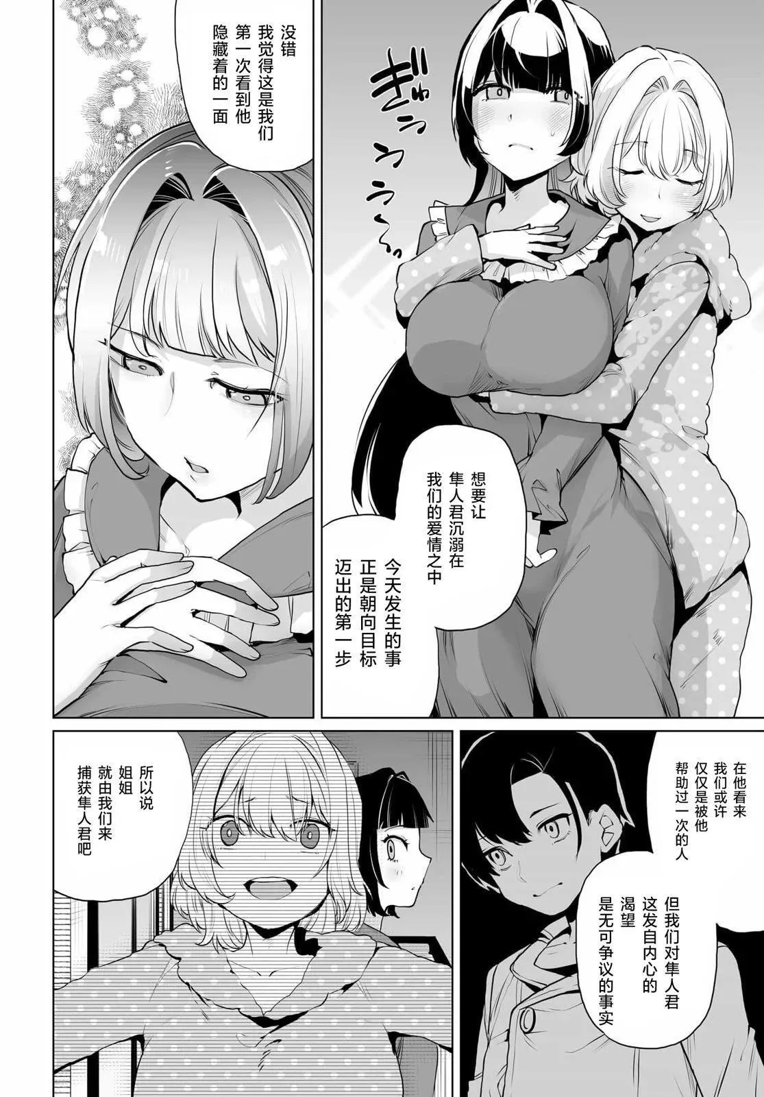 第11话 第14页