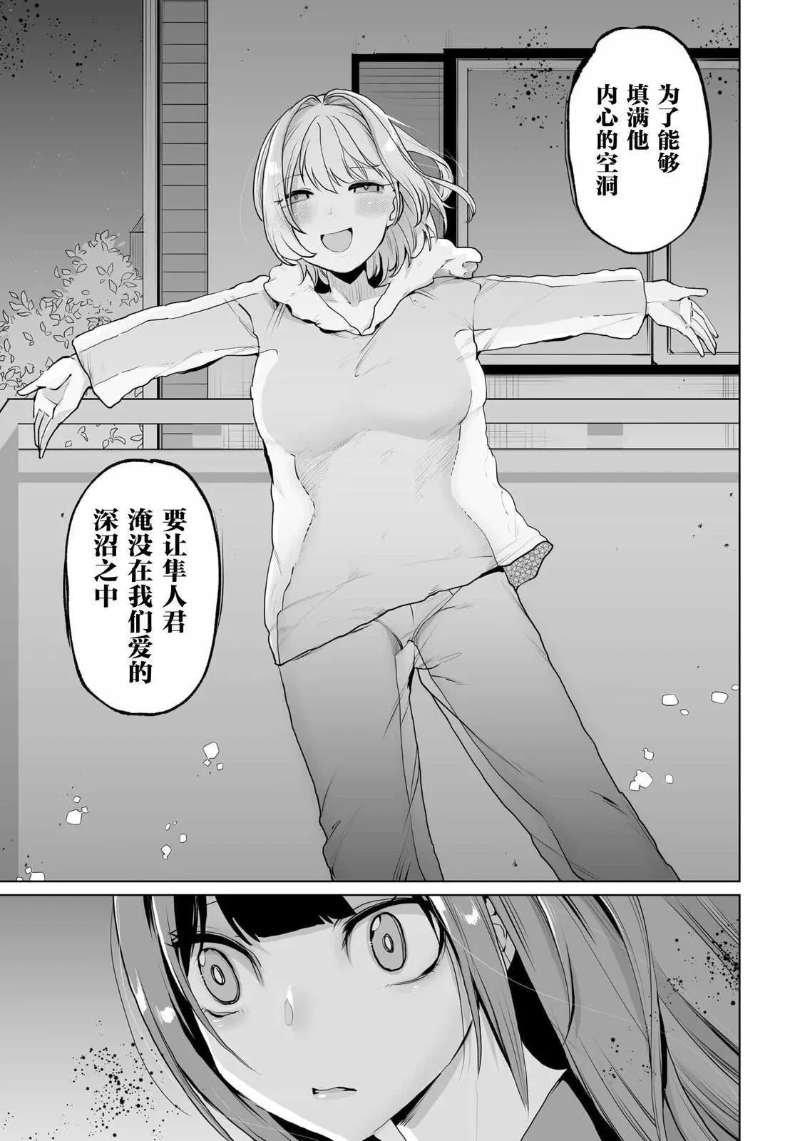 第11话 第15页
