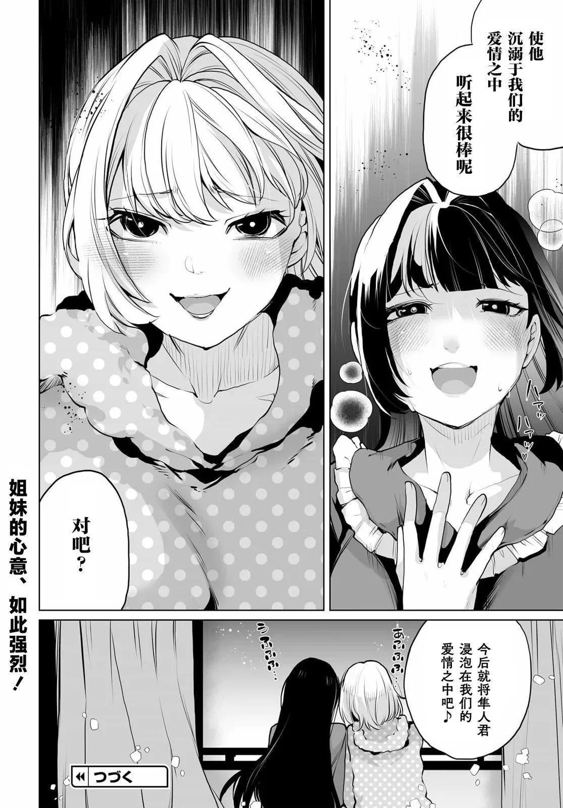 第11话 第16页