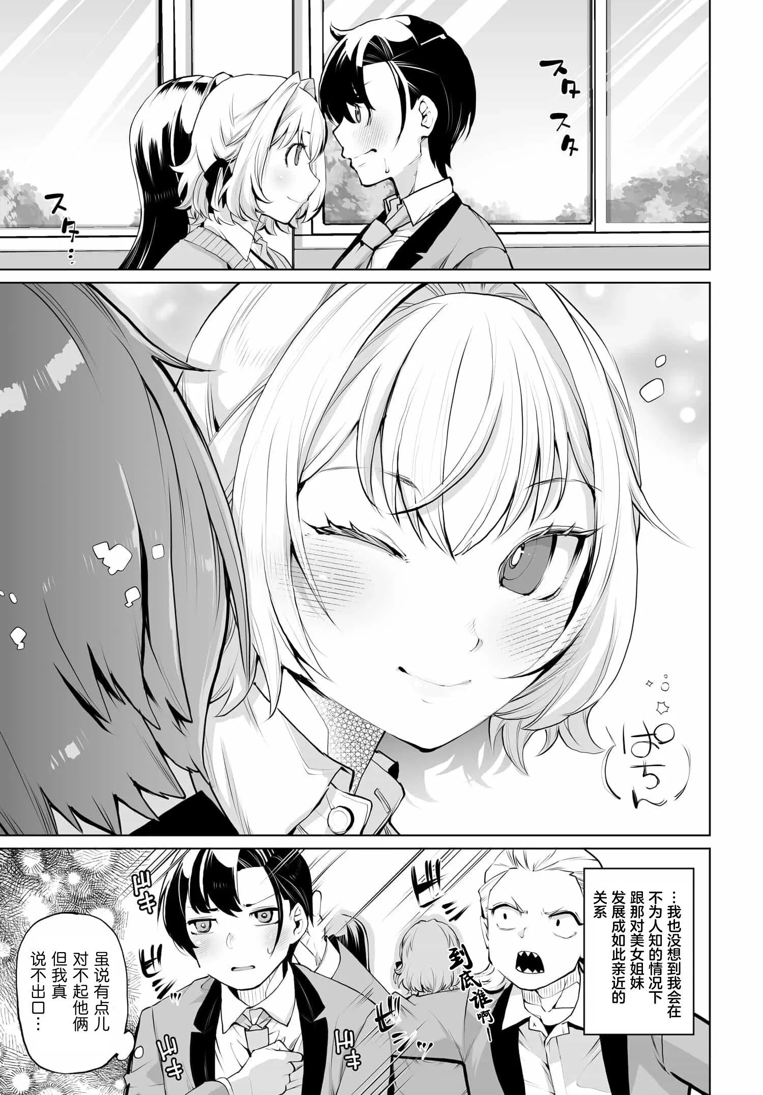 第12话 第5页