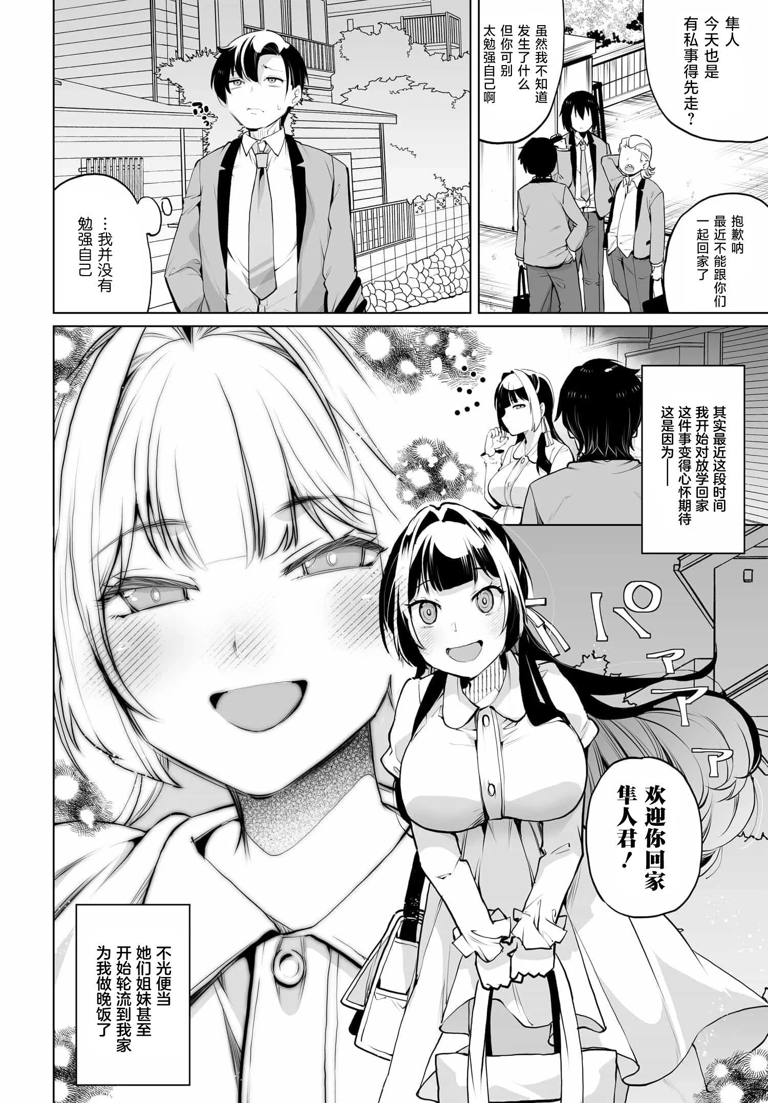 第12话 第6页