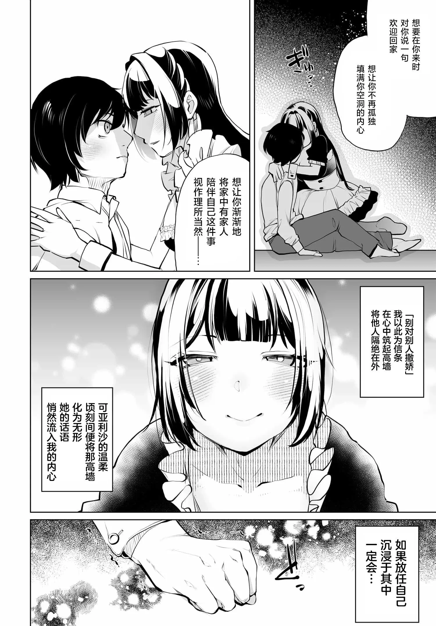 第12话 第20页