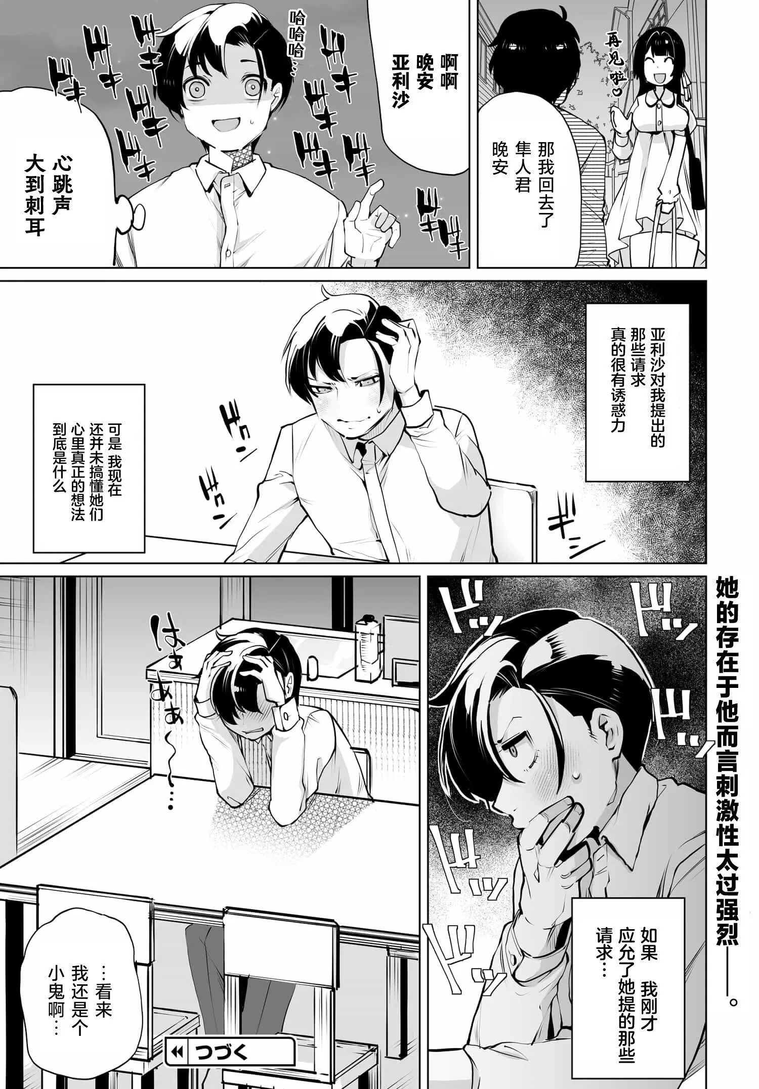 第12话 第21页