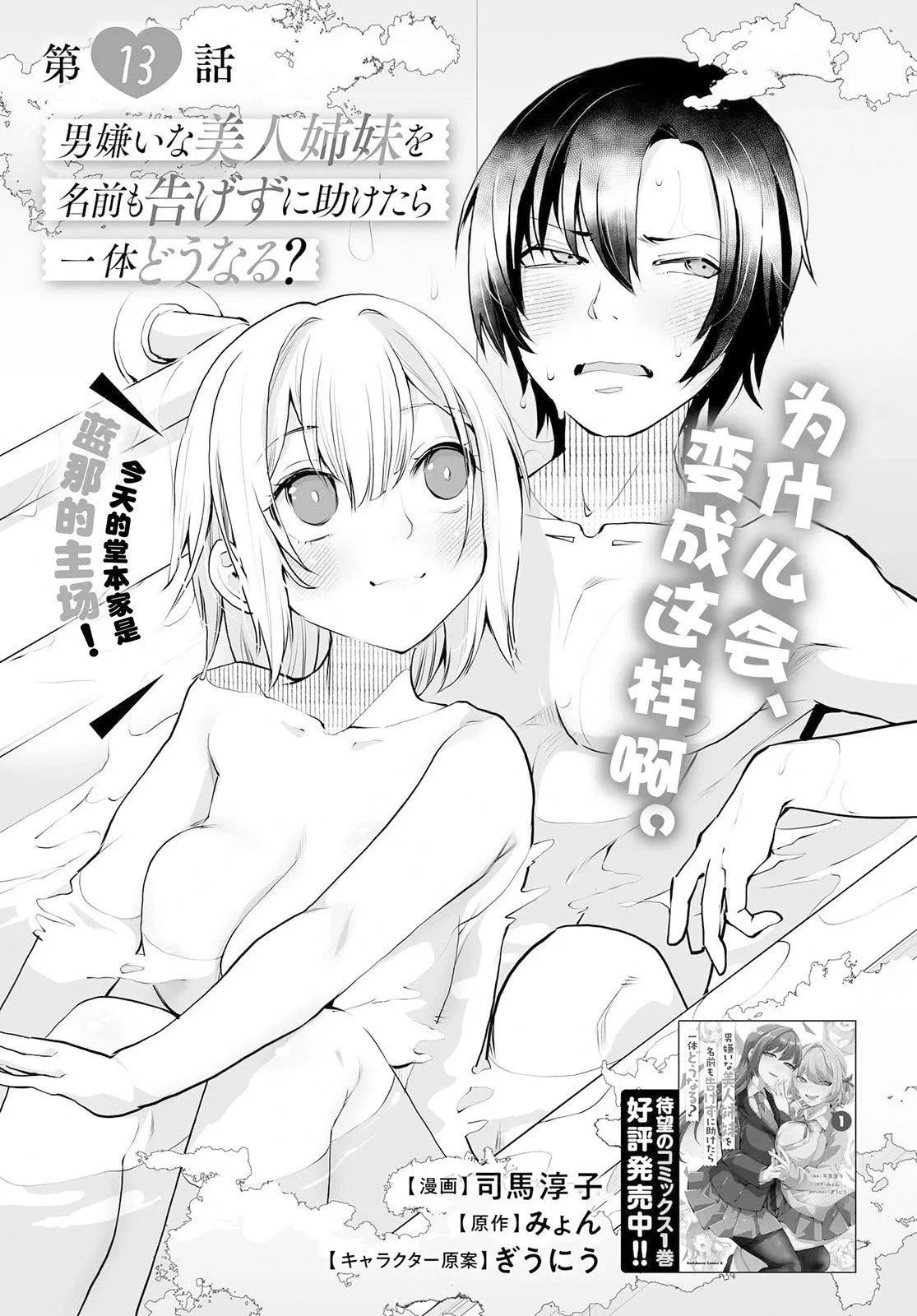 第13话 第2页