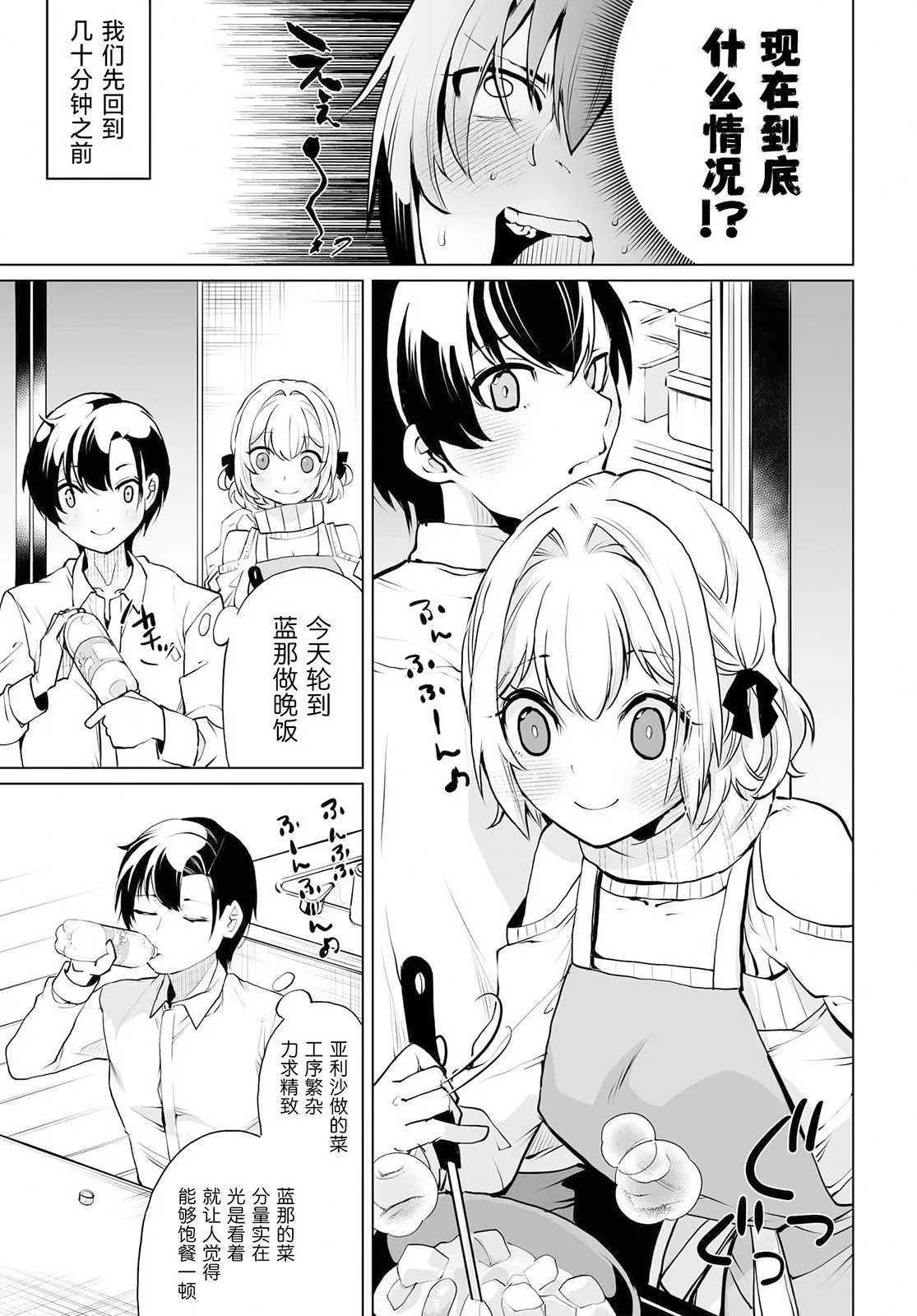 第13话 第7页