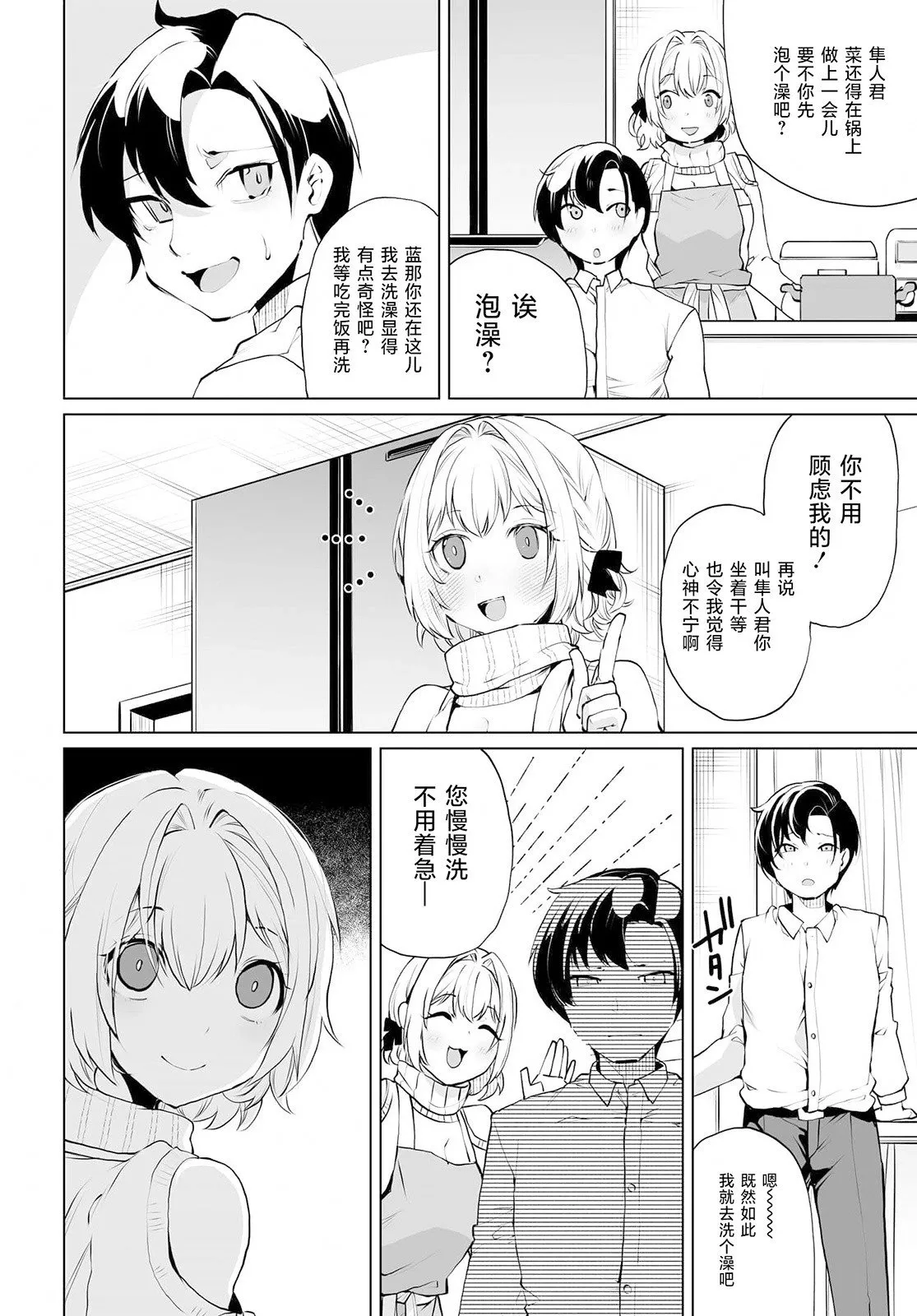 第13话 第8页