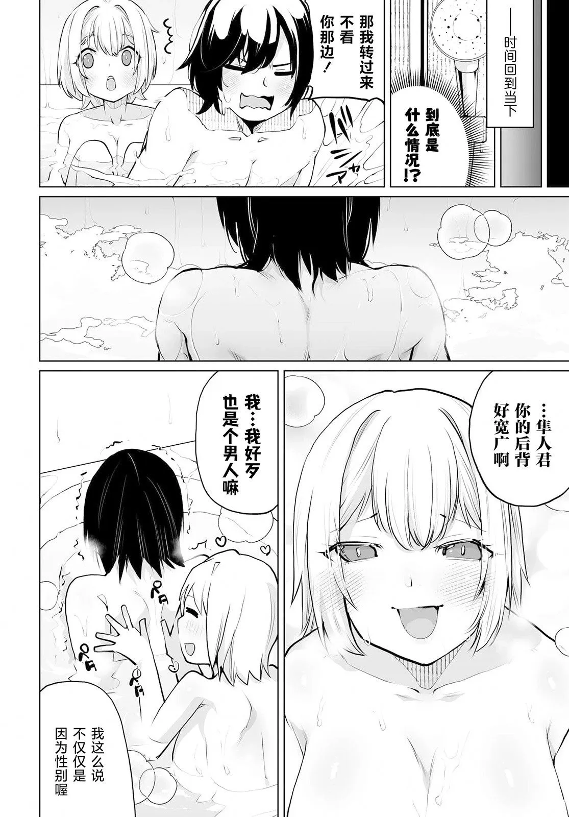 第13话 第12页