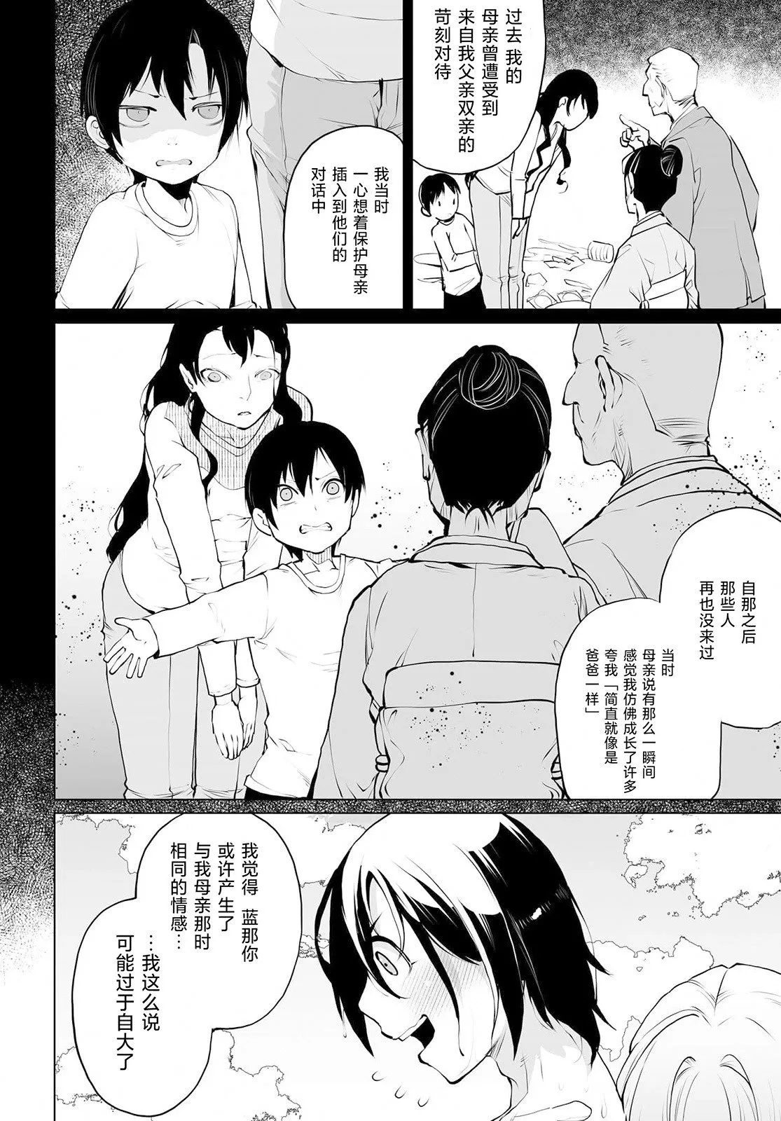 第13话 第14页