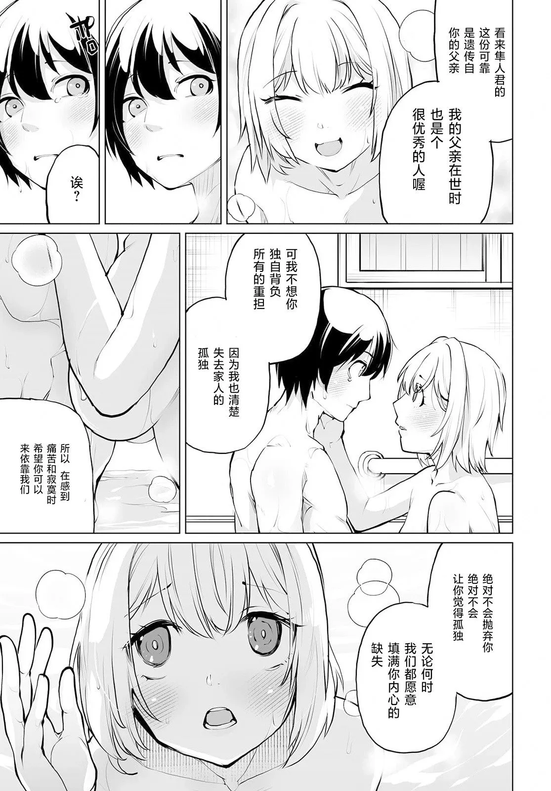 第13话 第17页
