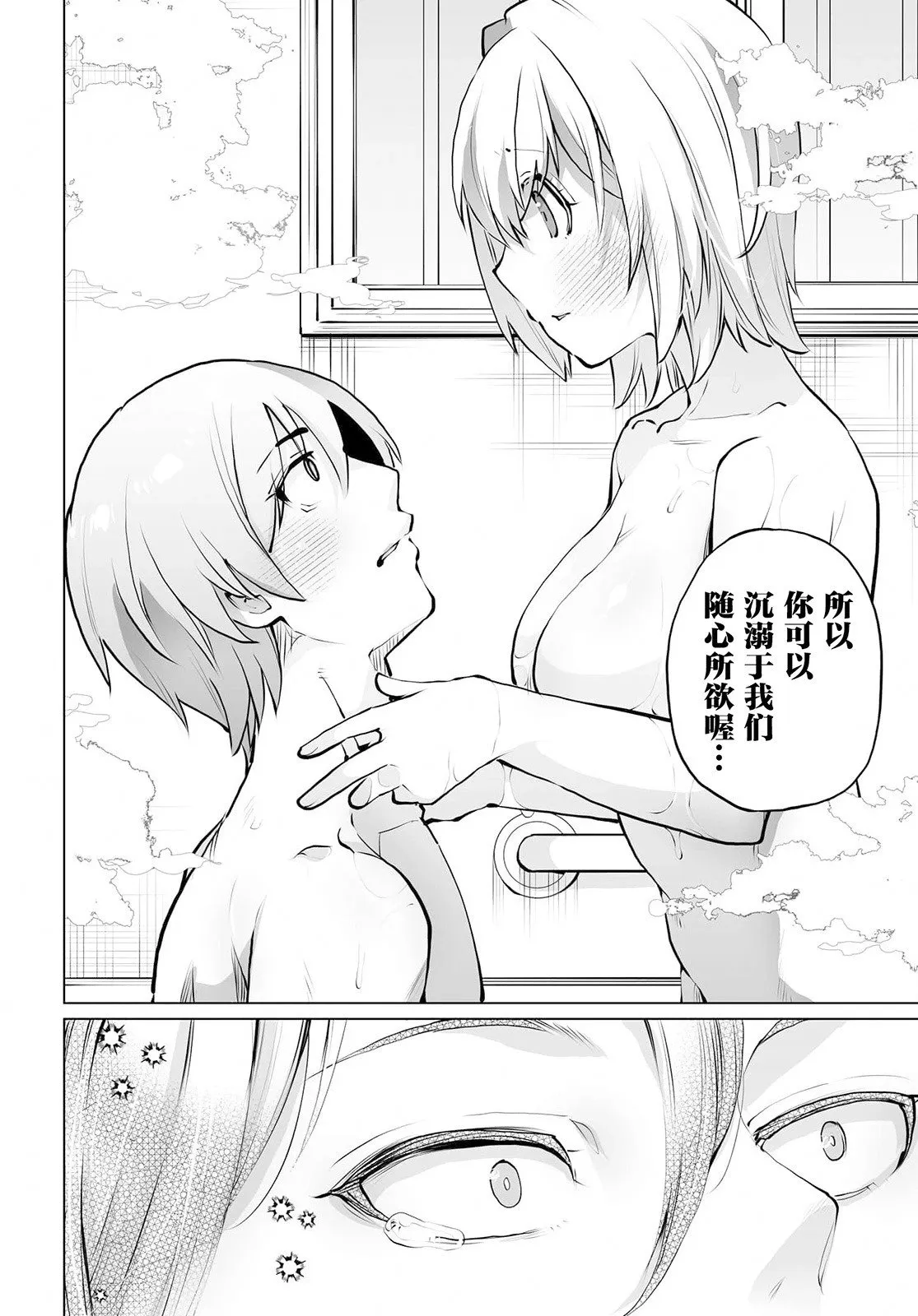 第13话 第18页