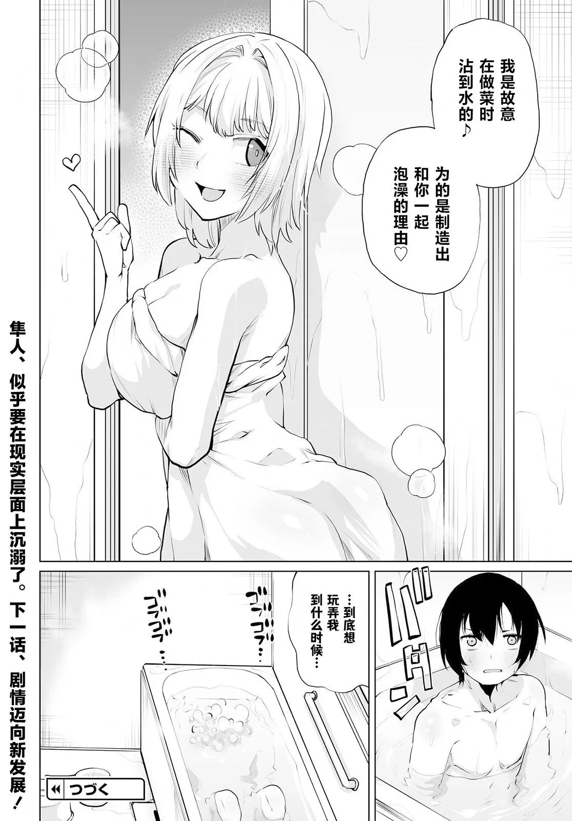 第13话 第20页