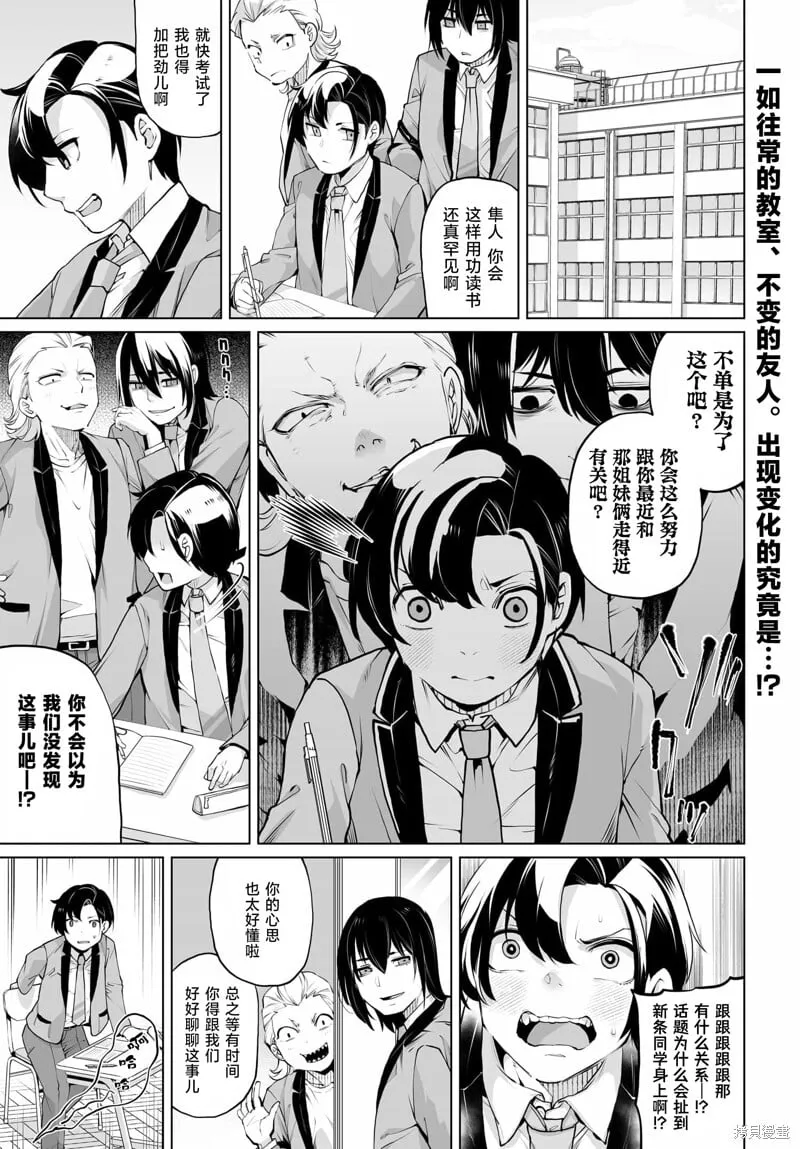 第14话 第1页