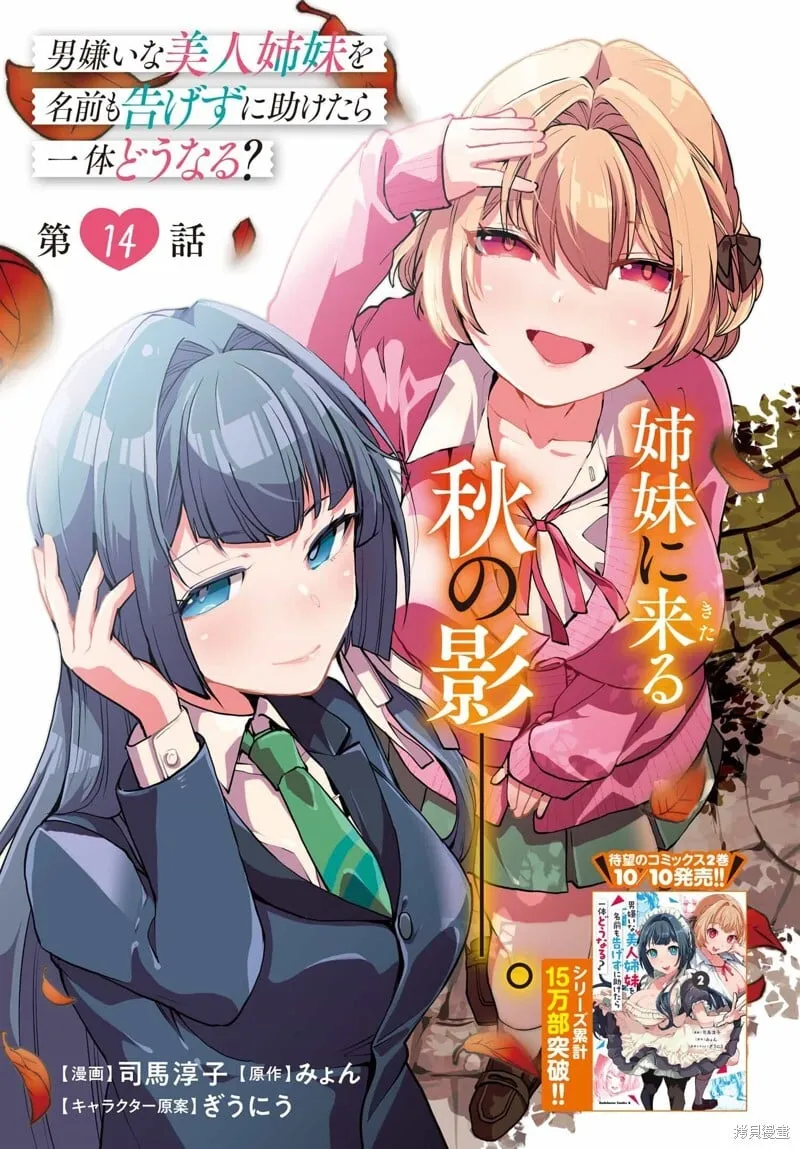 第14话 第2页