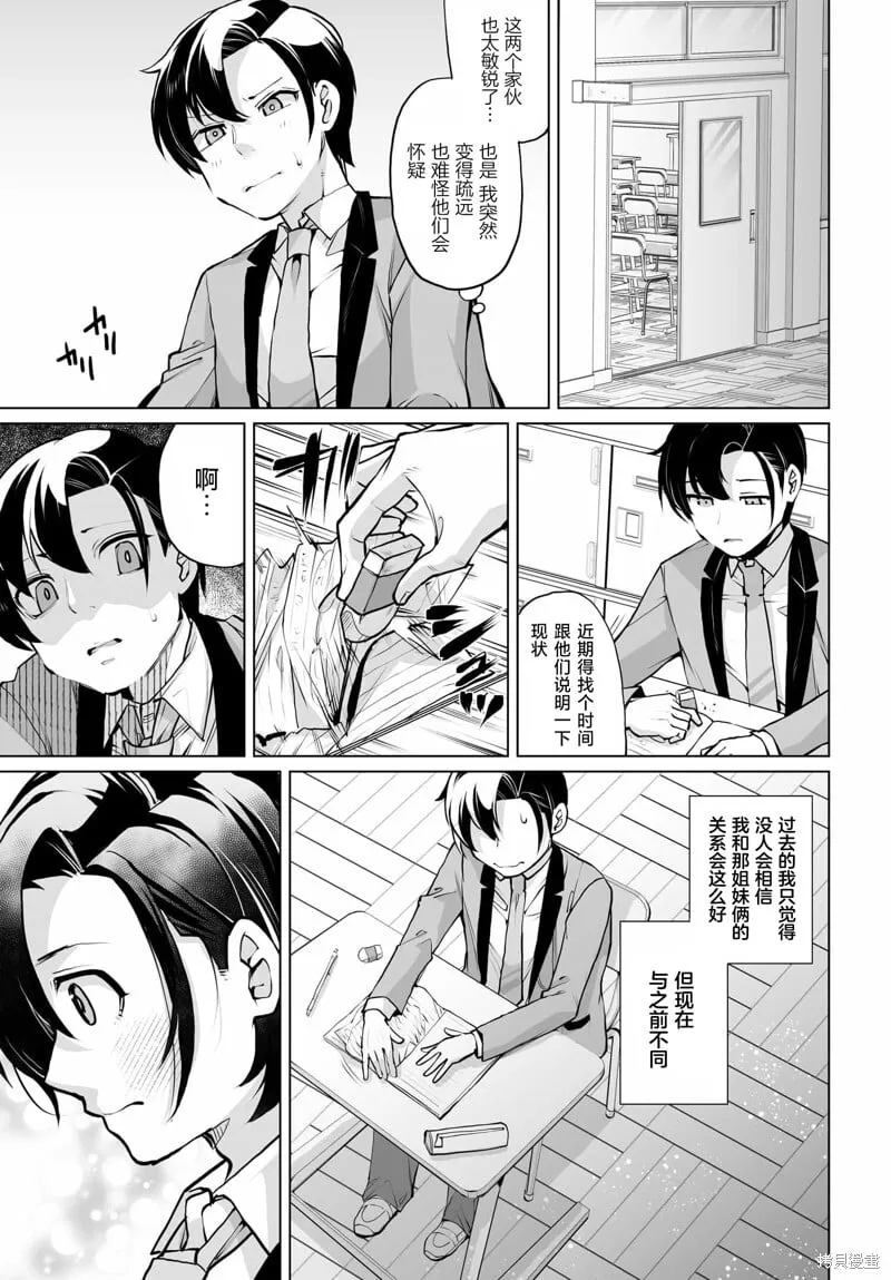 第14话 第3页