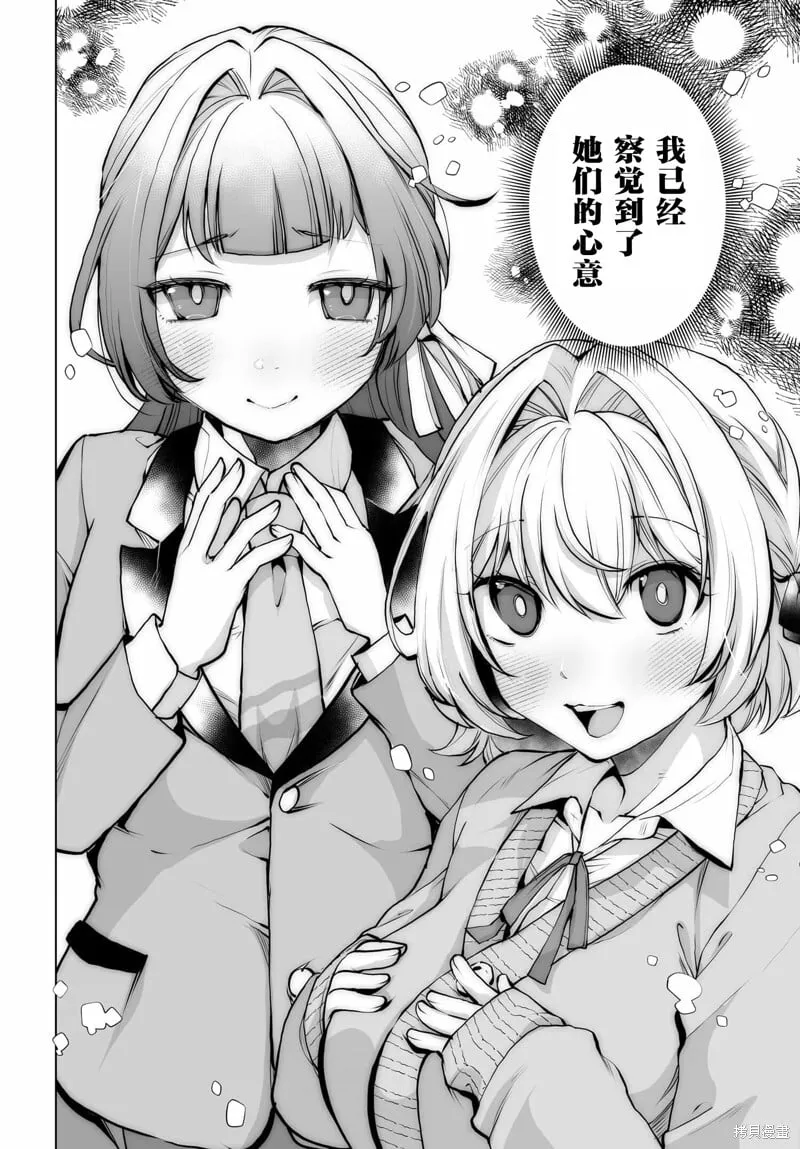 第14话 第4页