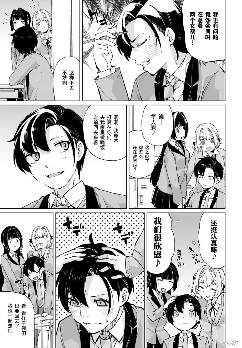 第14话 第5页