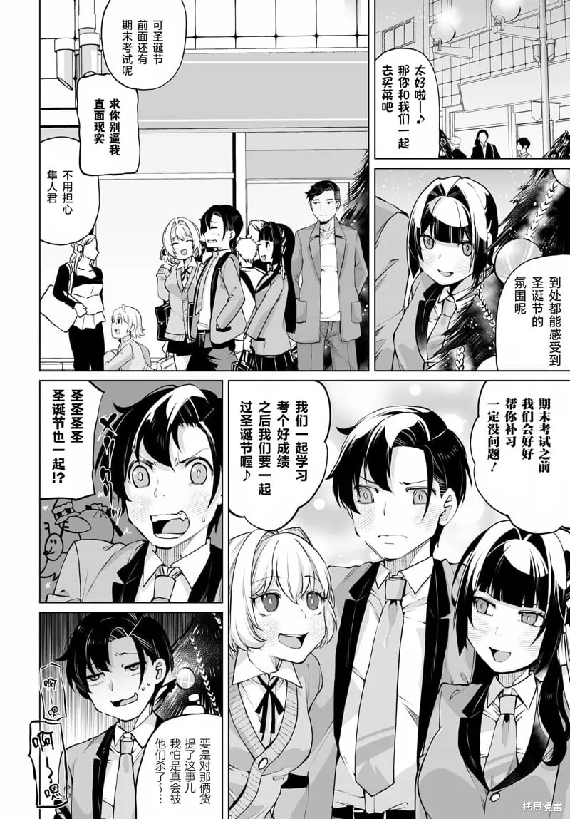 第14话 第6页