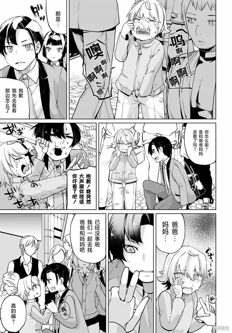 第14话 第7页