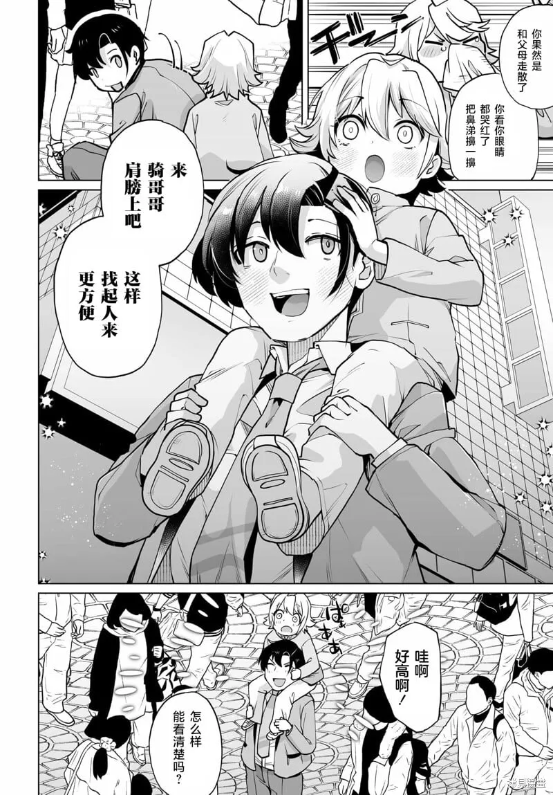 第14话 第8页