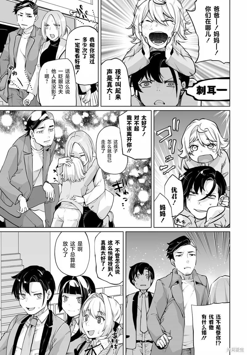 第14话 第9页