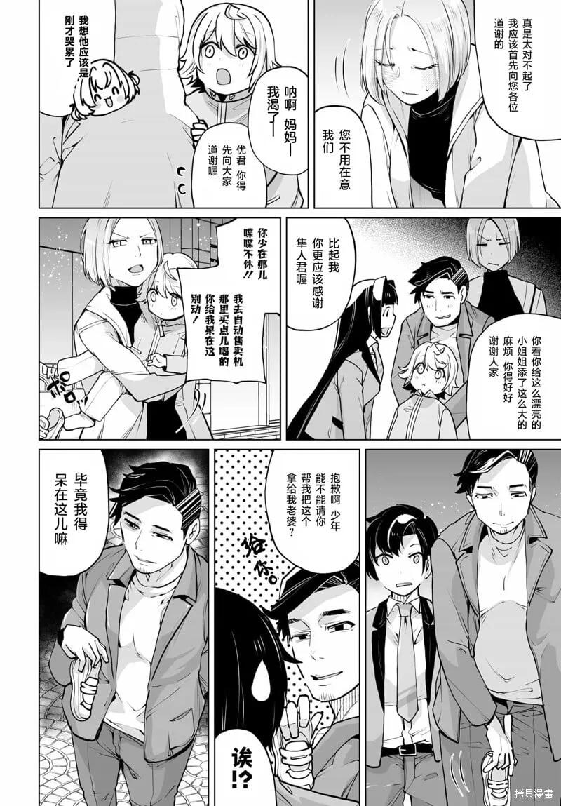 第14话 第10页