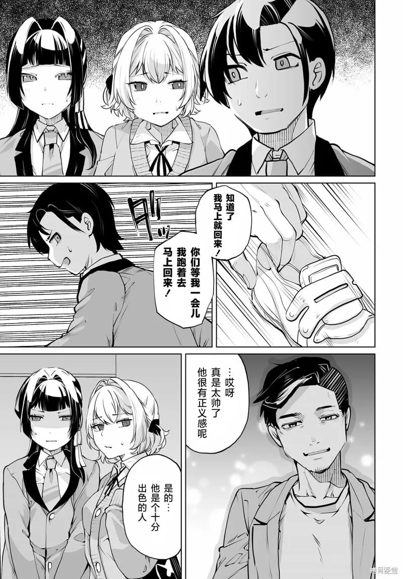 第14话 第11页