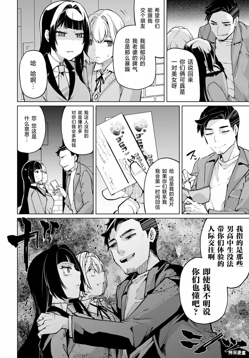 第14话 第12页