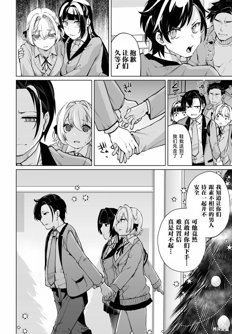 第14话 第15页