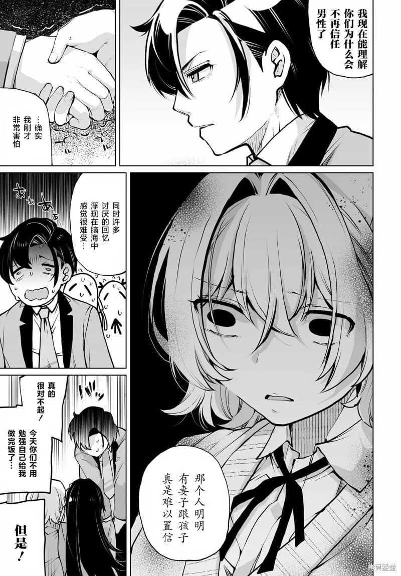 第14话 第16页