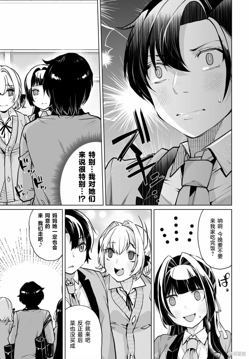第14话 第18页