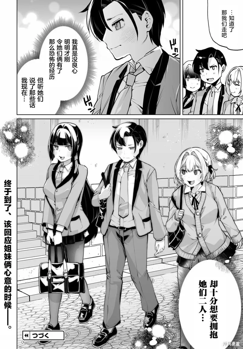 第14话 第19页