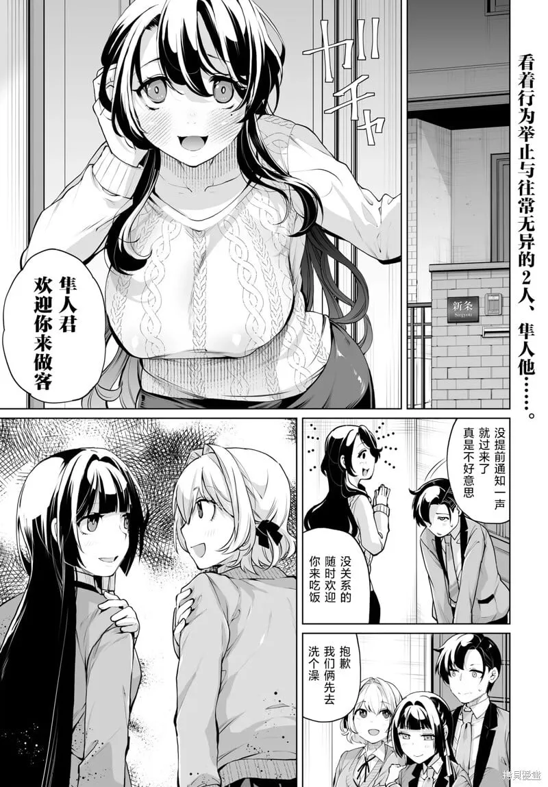 第15话 第1页