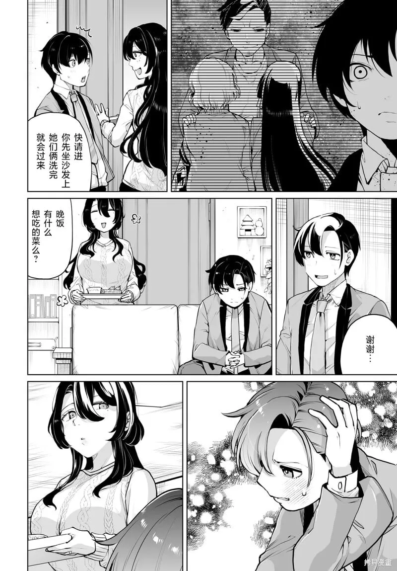 第15话 第2页