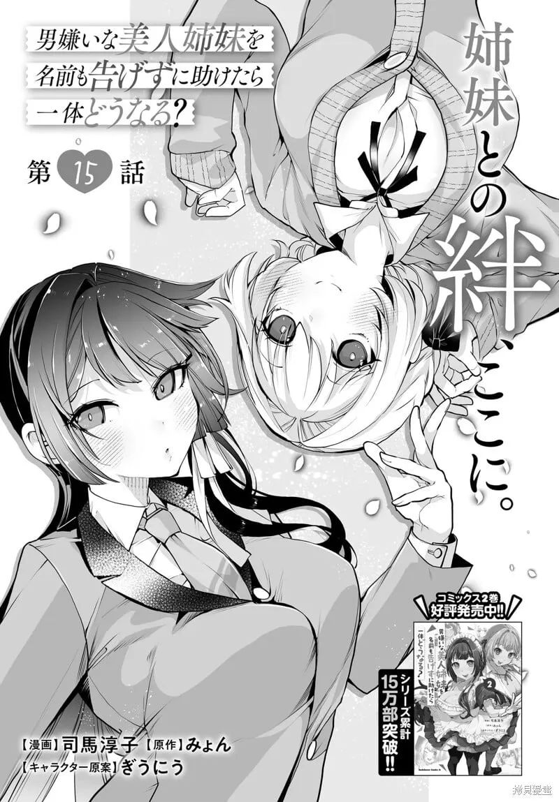 第15话 第3页