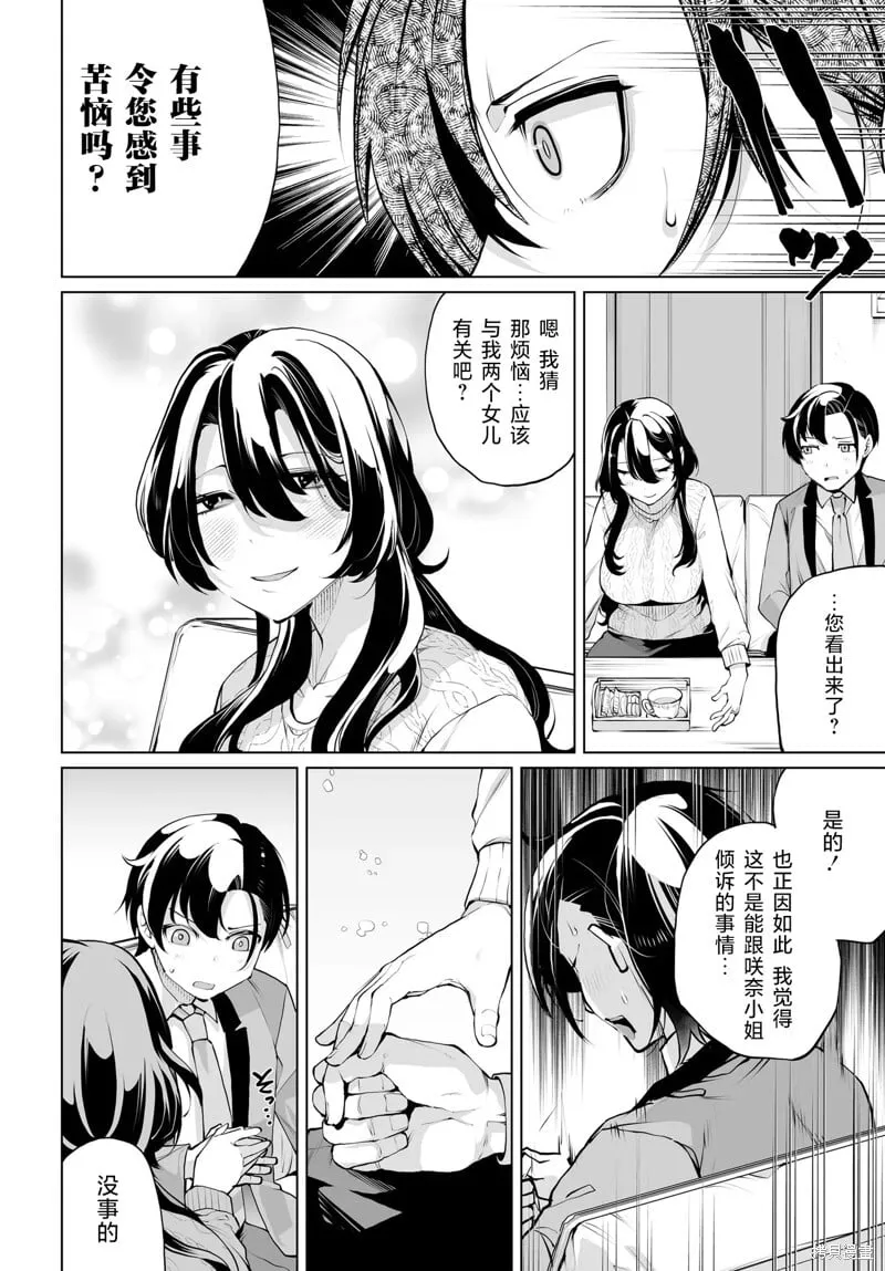 第15话 第4页