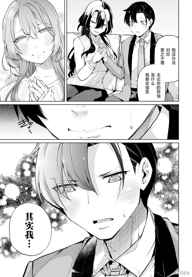 第15话 第5页