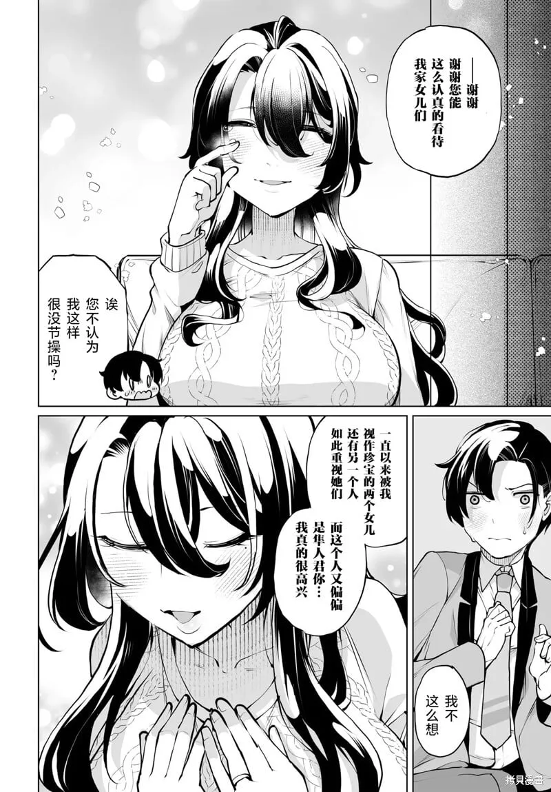 第15话 第6页