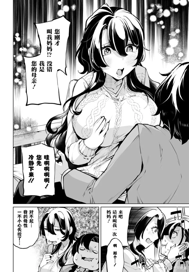 第15话 第10页